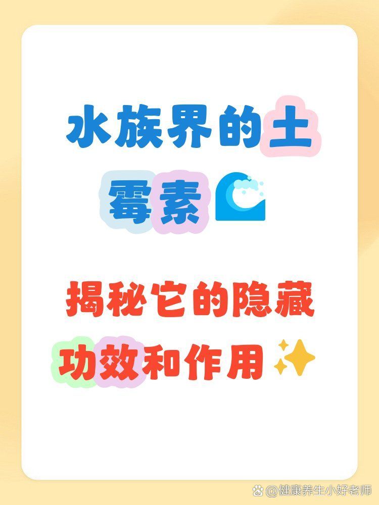 土霉素治療錦鯉爛身有副作用嗎，土霉素治療錦鯉爛身有副作用嗎,