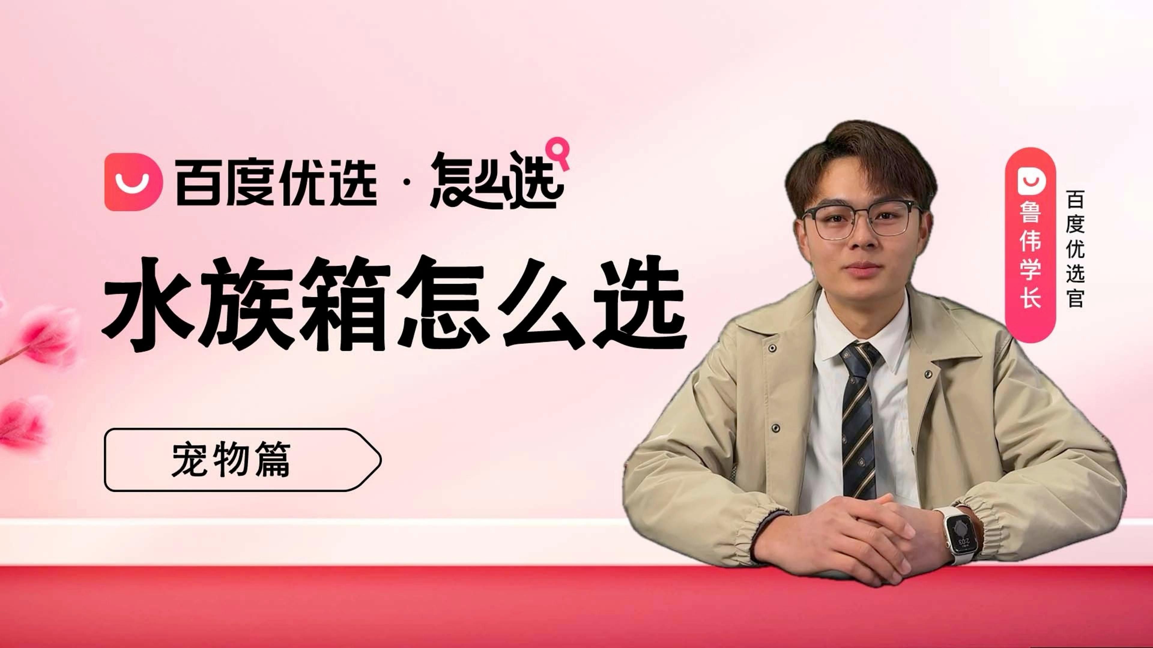 屬龍人養魚需要哪些設備