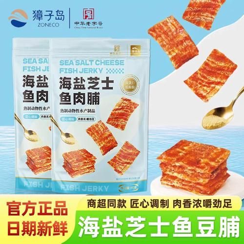 獐子島品牌魚有哪些產品，大連獐子島品牌魚有哪些品牌魚有哪些 獐子島品牌魚有哪些產品，大連獐子島品牌魚有哪些品牌魚有哪些 龍魚百科 第3張
