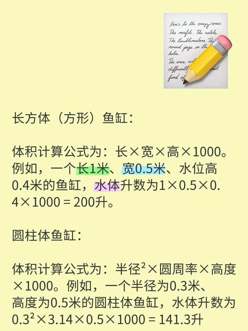 如何計算龍魚所需的魚缸體積？，養龍魚不是簡單找個大缸就行，魚缸體積不僅要夠大