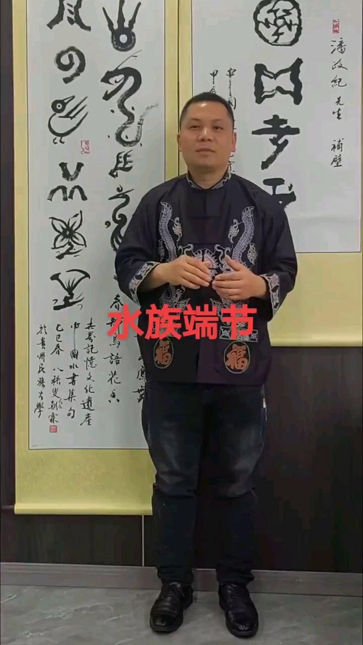 水族端節有哪些傳統習俗？，水族端節是一個充滿傳統文化和民俗的節日 水族端節有哪些傳統習俗？，水族端節是一個充滿傳統文化和民俗的節日 龍魚百科 第4張