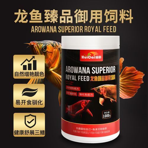 龍魚食料品牌排行榜前十名有哪些，龍魚食品牌排行榜前十名有哪些 龍魚食料品牌排行榜前十名有哪些，龍魚食品牌排行榜前十名有哪些 龍魚百科 第2張