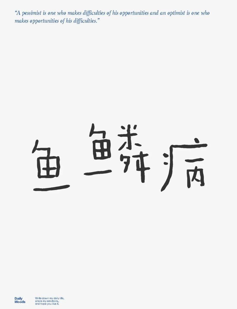 哪些保濕劑對魚鱗病最有效，魚鱗病患者有效的保濕劑，選擇合適的保濕劑至關重要
