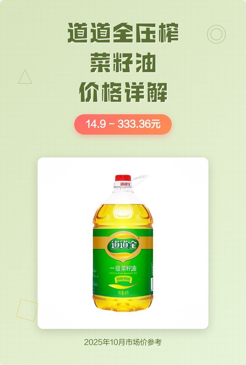 道道全和金龍魚哪個性價比更高？，道道全和金龍魚哪個品牌的性價比更高？ 道道全和金龍魚哪個性價比更高？，道道全和金龍魚哪個品牌的性價比更高？ 龍魚百科 第1張