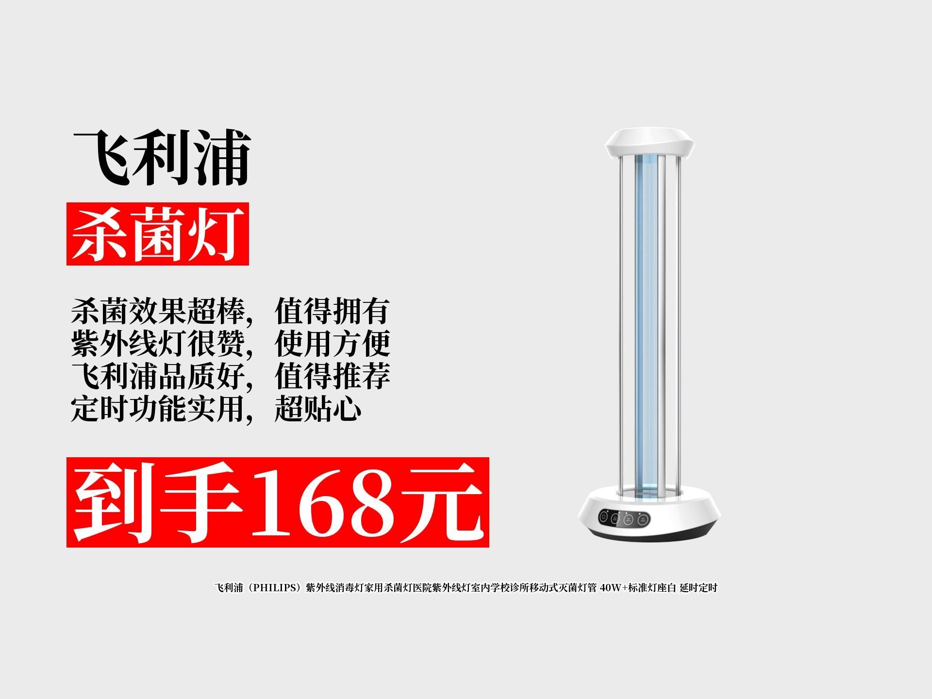 UV殺菌燈哪個品牌好，uv殺菌燈哪個品牌好