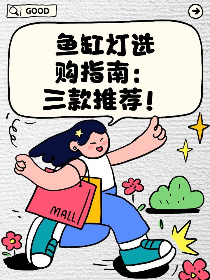 魚缸燈推薦