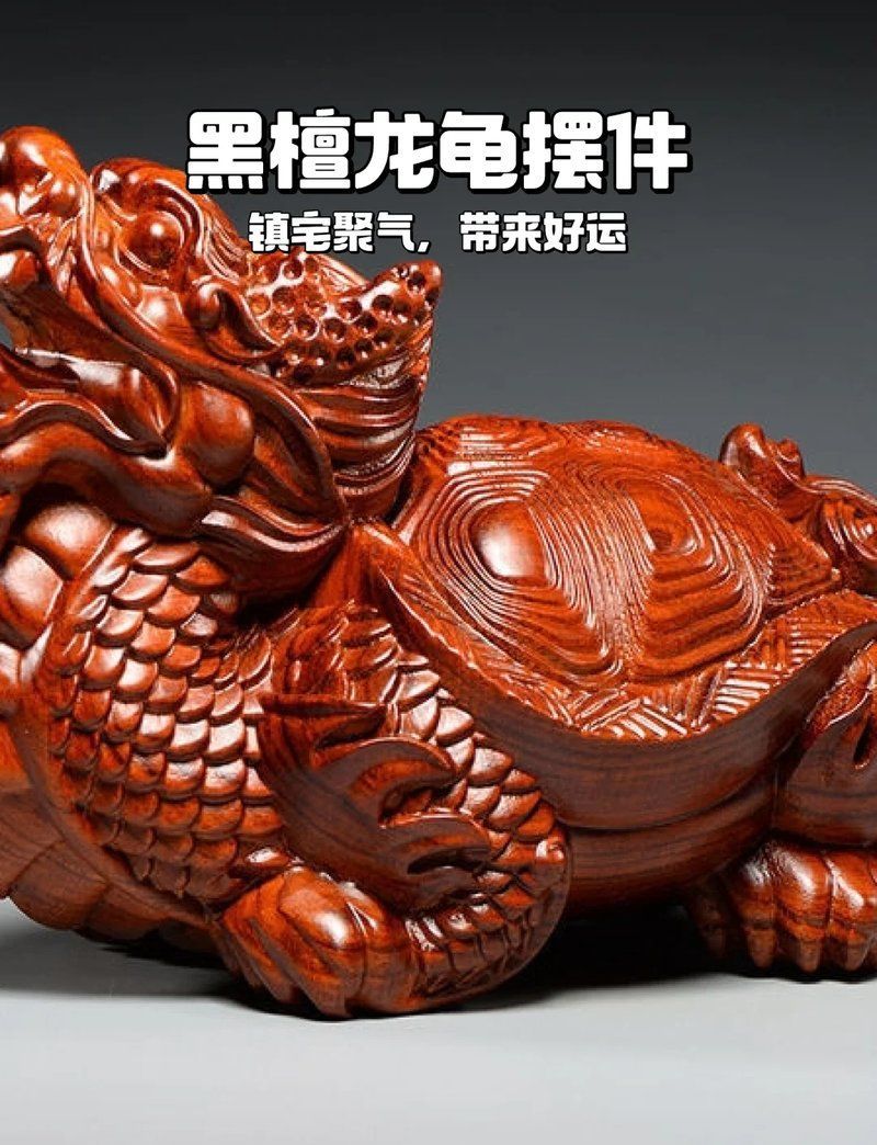 龍龜擺件有哪些材質選擇 龍龜擺件有哪些材質選擇 龍魚百科 第15張