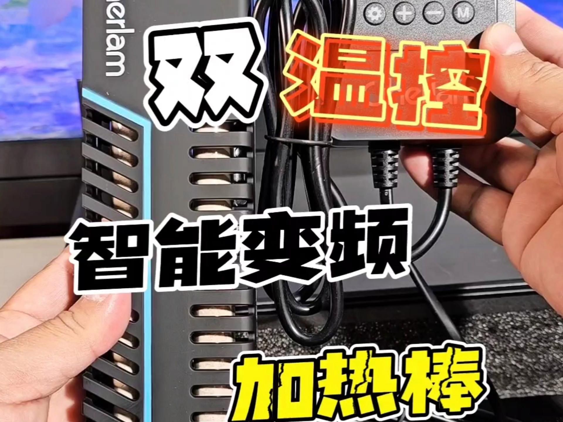 有哪些設備可以用于龍魚溫度管理？ 有哪些設備可以用于龍魚溫度管理？ 龍魚百科 第2張