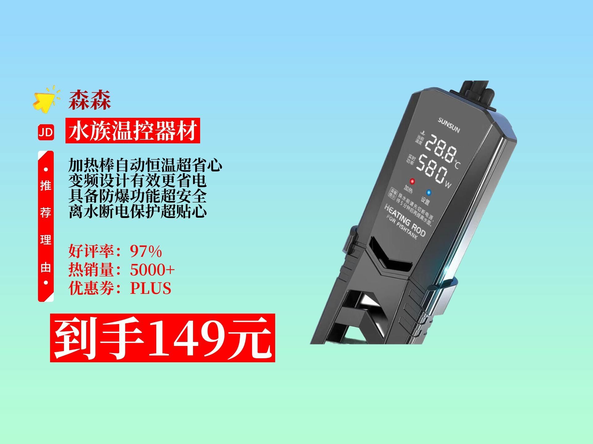有哪些設備可以用于龍魚溫度管理？ 有哪些設備可以用于龍魚溫度管理？ 龍魚百科 第1張