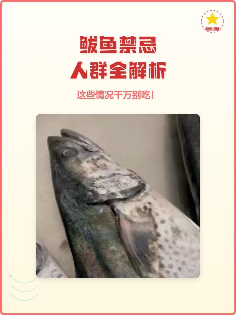 如何安全地食用鲅魚，如何安全地食用鲅魚，如何安全地食用鲅魚成為一個值得探討的問題 如何安全地食用鲅魚，如何安全地食用鲅魚，如何安全地食用鲅魚成為一個值得探討的問題 龍魚百科 第4張