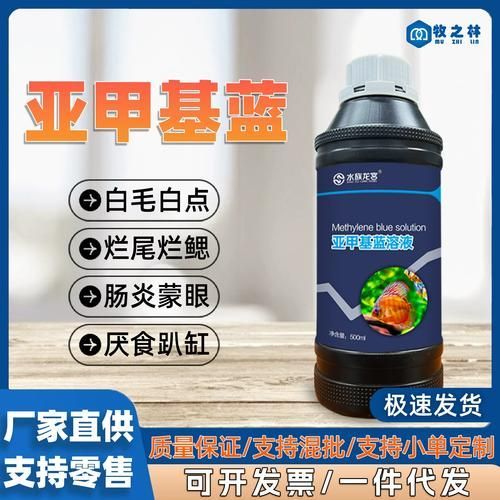 如何正確使用亞甲基藍和黃粉,亞甲基藍與黃粉的正確使用亞甲基藍與黃粉的正確使用方法 龍魚百科 第2張 如何正確使用亞甲基藍和黃粉,亞甲基藍與黃粉的正確使用亞甲基藍與黃粉的正確使用方法 如何正確使用亞甲基藍和黃粉,亞甲基藍與黃粉的正確使用亞甲基藍與黃粉的正確使用方法 龍魚百科 第2張