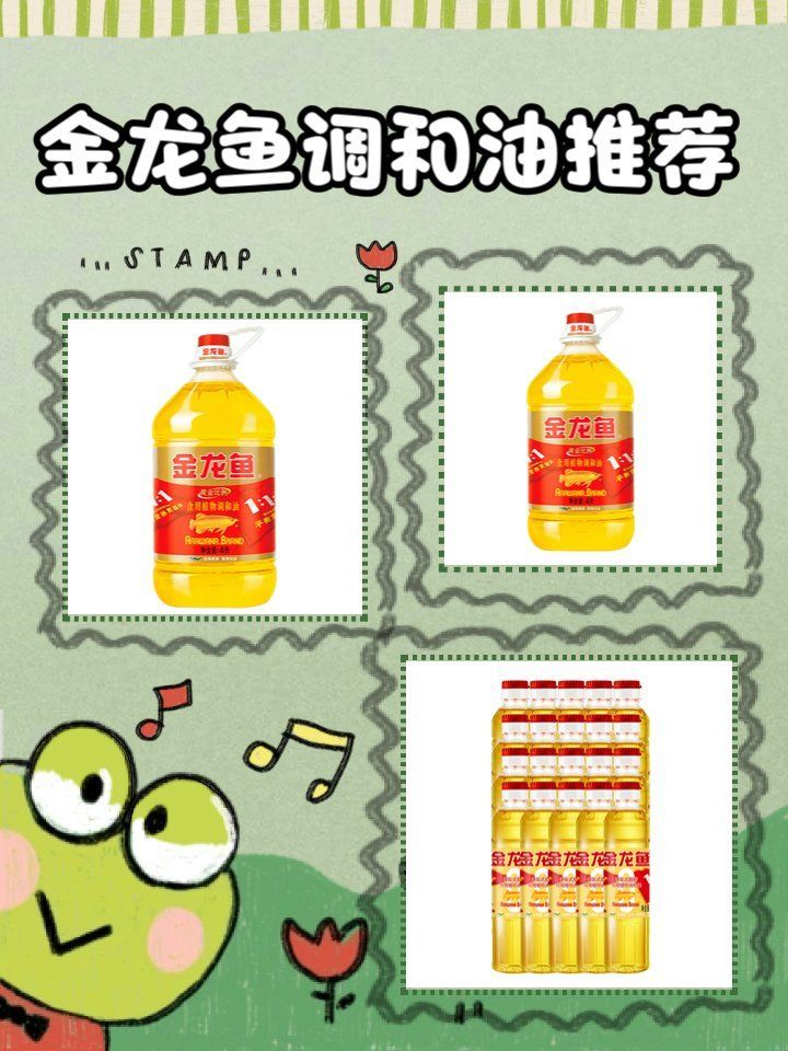 金龍魚調和油有哪些系列可選，金龍魚調和油有哪些系列可選金龍魚調和油有哪些系列 金龍魚調和油有哪些系列可選，金龍魚調和油有哪些系列可選金龍魚調和油有哪些系列 龍魚百科 第12張