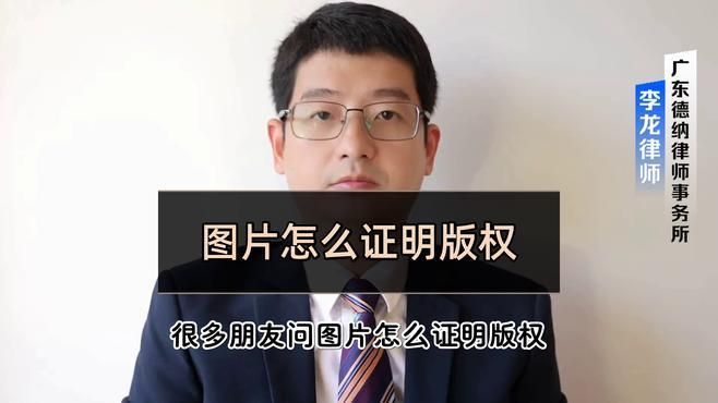 這些圖片是否涉及隱私或版權(quán)問(wèn)題？，圖片版權(quán)侵權(quán)怎么認(rèn)定 這些圖片是否涉及隱私或版權(quán)問(wèn)題？，圖片版權(quán)侵權(quán)怎么認(rèn)定 龍魚(yú)百科 第2張