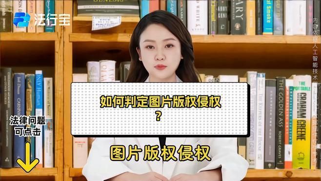 這些圖片是否涉及隱私或版權(quán)問(wèn)題？，圖片版權(quán)侵權(quán)怎么認(rèn)定 這些圖片是否涉及隱私或版權(quán)問(wèn)題？，圖片版權(quán)侵權(quán)怎么認(rèn)定 龍魚(yú)百科 第3張