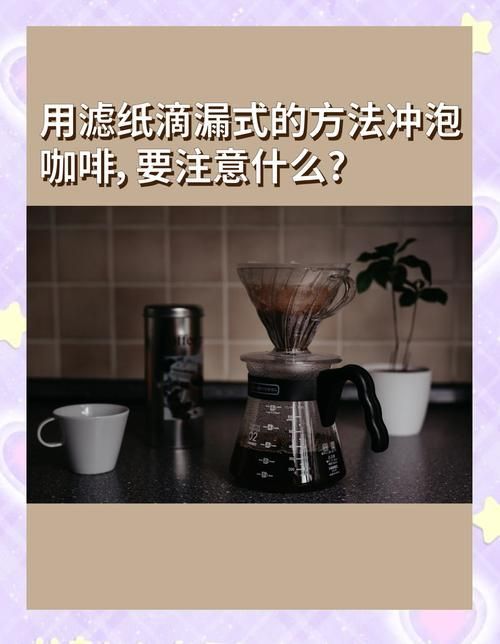 如何沖泡馬來西亞白咖啡？，如何沖泡馬來西亞白咖啡