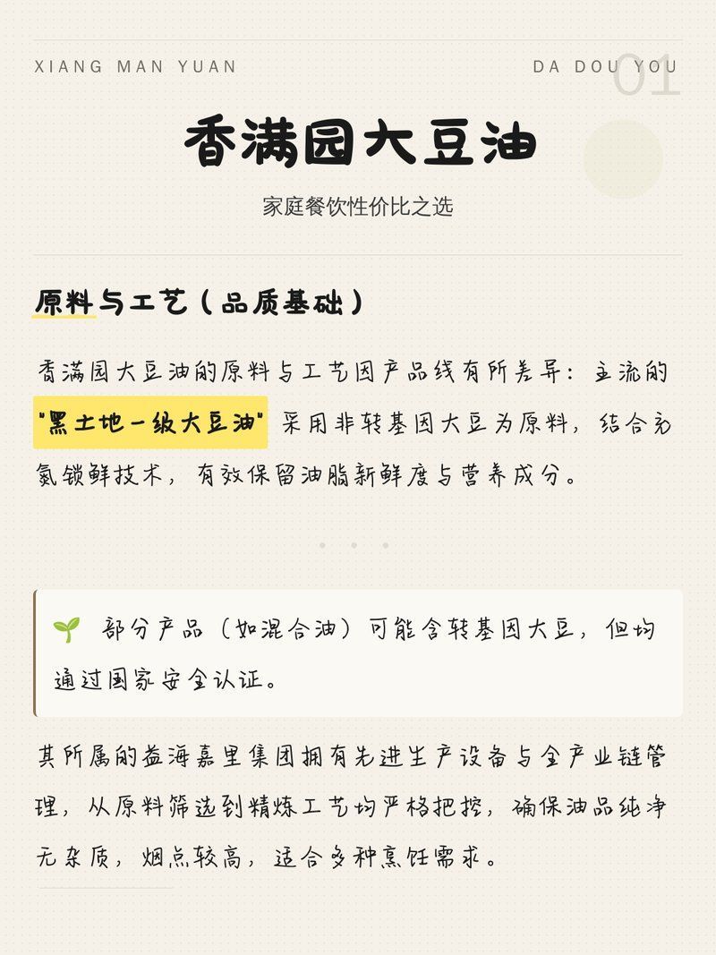 香滿園和金龍魚哪個更經(jīng)濟(jì)？，香滿園和金龍魚哪個更經(jīng)濟(jì)香滿園和金龍魚哪個更經(jīng)濟(jì)