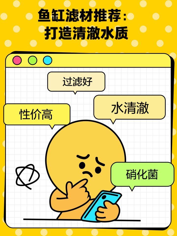 給我推薦幾款適合草缸的濾材，20種草缸濾材大揭秘