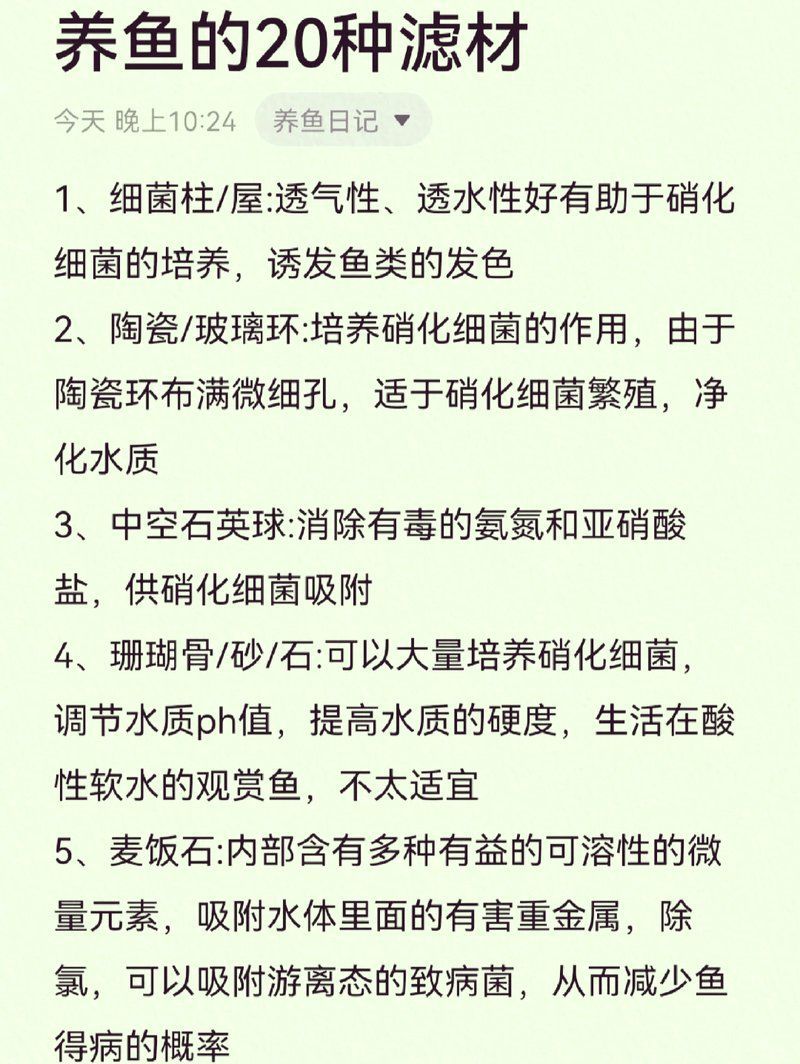 給我推薦幾款適合草缸的濾材，20種草缸濾材大揭秘