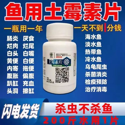 哪些魚藥是安全的？，——安全魚藥安全魚藥實物圖、劑量對照表