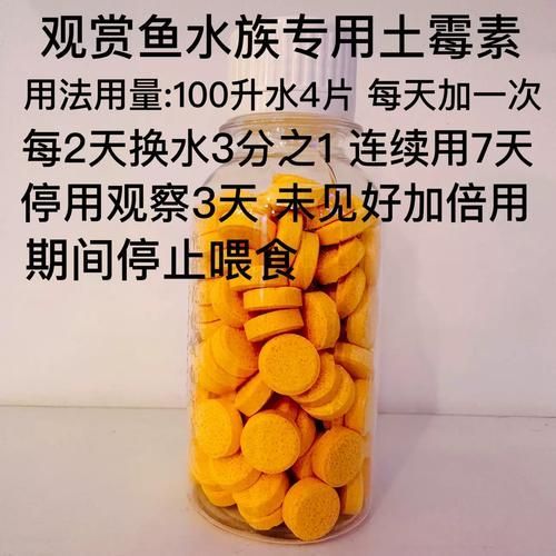 哪些魚藥是安全的？，——安全魚藥安全魚藥實物圖、劑量對照表