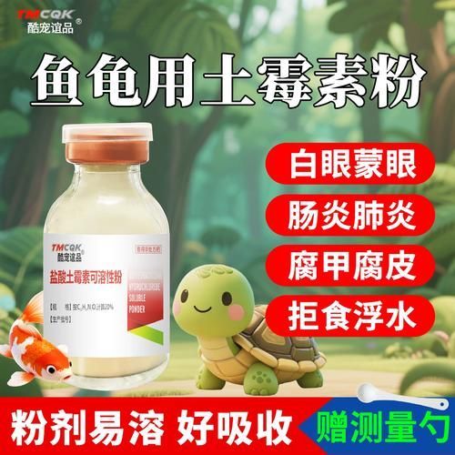 哪些魚藥是安全的？，——安全魚藥安全魚藥實物圖、劑量對照表