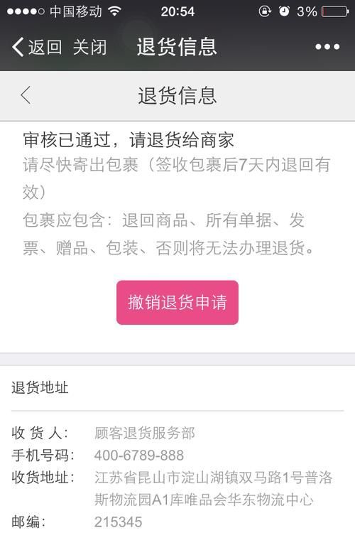 iwish愛唯希的退換貨政策是怎樣的？，iwish愛唯希的退換貨政策是怎樣的iwish愛唯希的退換貨政策