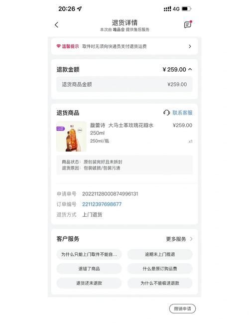 iwish愛唯希的退換貨政策是怎樣的？，iwish愛唯希的退換貨政策是怎樣的iwish愛唯希的退換貨政策