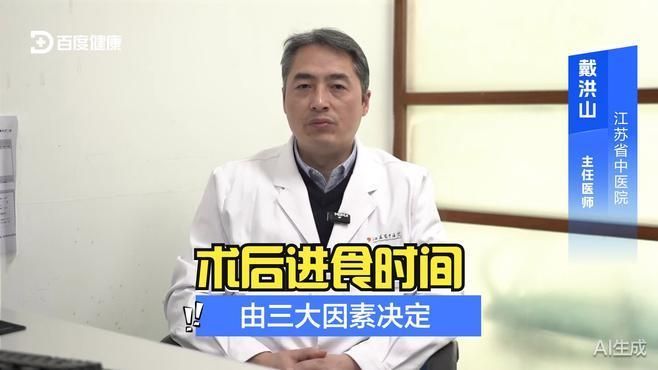 術后多久能恢復喂食，手術后多久吃飯 術后多久能恢復喂食，手術后多久吃飯 龍魚百科 第2張