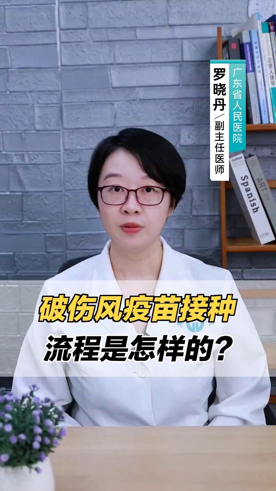 破傷風疫苗的接種程序是怎樣的，破傷風疫苗接種流程是怎樣的 破傷風疫苗的接種程序是怎樣的，破傷風疫苗接種流程是怎樣的 龍魚百科 第2張