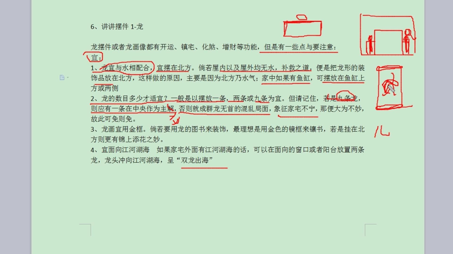 如何選擇適合的龍擺件