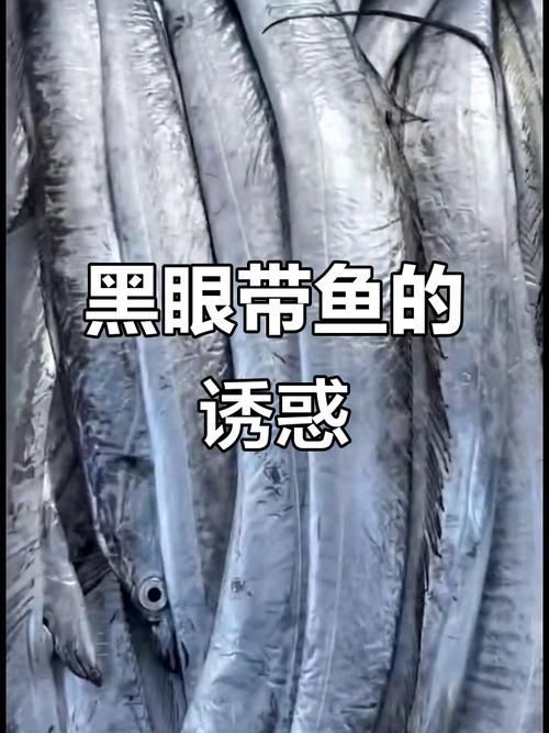 如何判斷黑鱗魚是否新鮮，判斷黑鱗魚是否新鮮的黑鱗魚是否新鮮，如何判斷是否新鮮