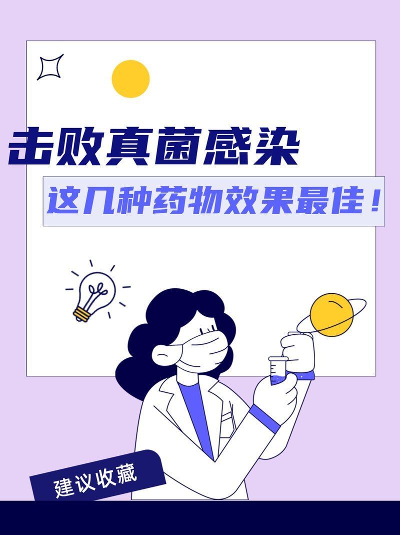 哪種方法對真菌最有效，口服抗真菌藥物聯合外用藥物聯合外用藥物治療真菌最有效 哪種方法對真菌最有效，口服抗真菌藥物聯合外用藥物聯合外用藥物治療真菌最有效 龍魚百科 第2張