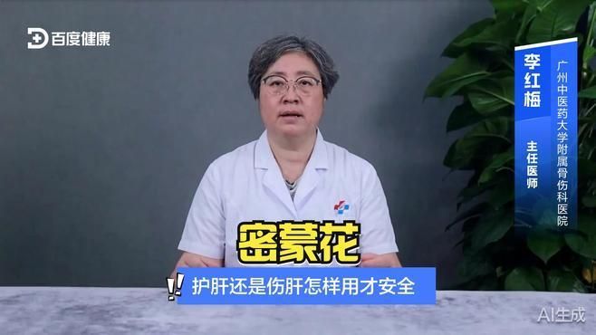 哪些中藥對蒙眼病最有效，哪些中藥對蒙眼病最有效，蒙眼病在中醫(yī)中常歸屬于“青盲”等范疇
