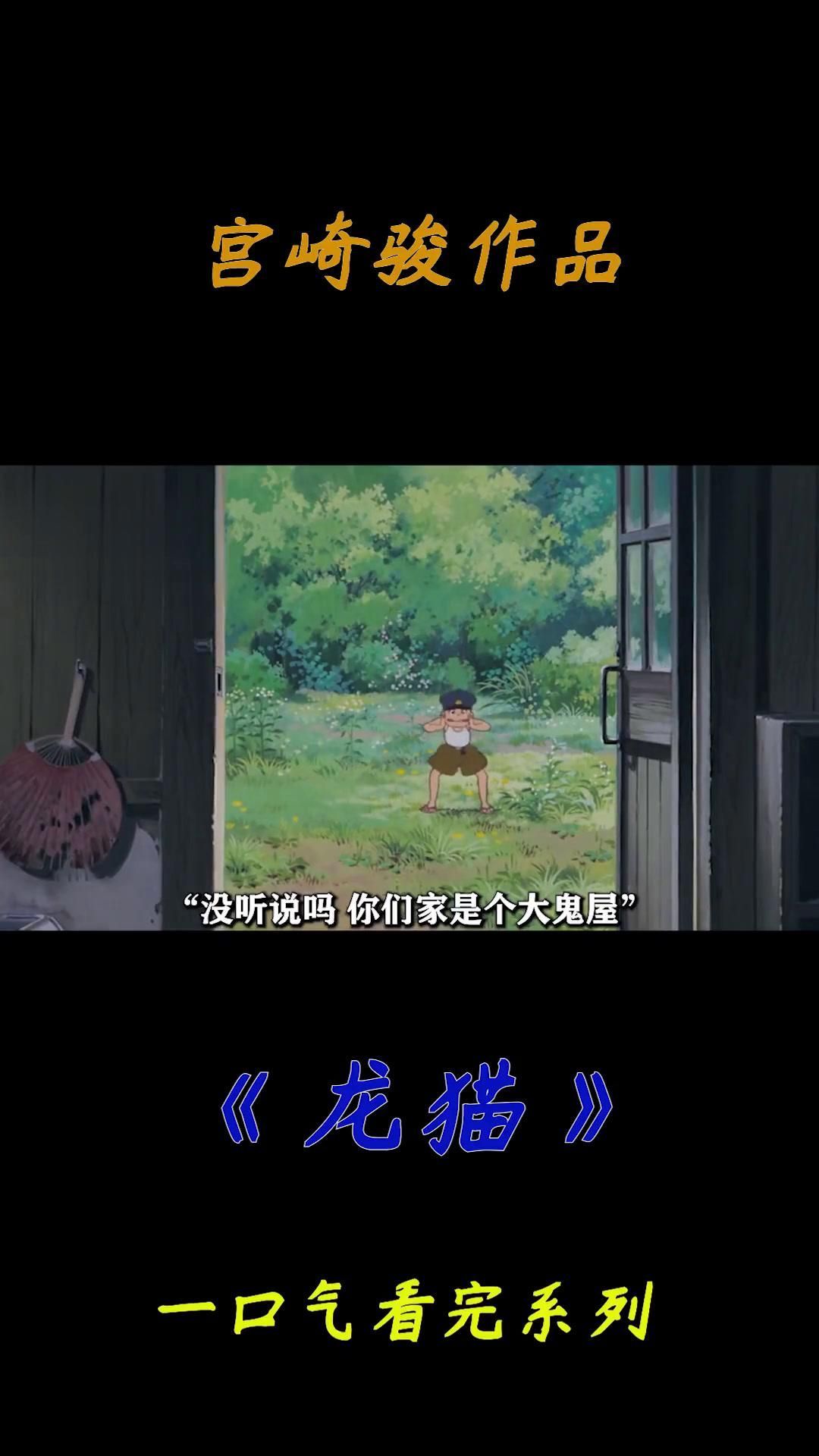 龍貓和貓在 folklore 中的角色，宮崎駿動畫電影《龍貓》中的龍貓和貓又是什么關(guān)系？ 龍貓和貓在 folklore 中的角色，宮崎駿動畫電影《龍貓》中的龍貓和貓又是什么關(guān)系？ 龍魚百科 第2張