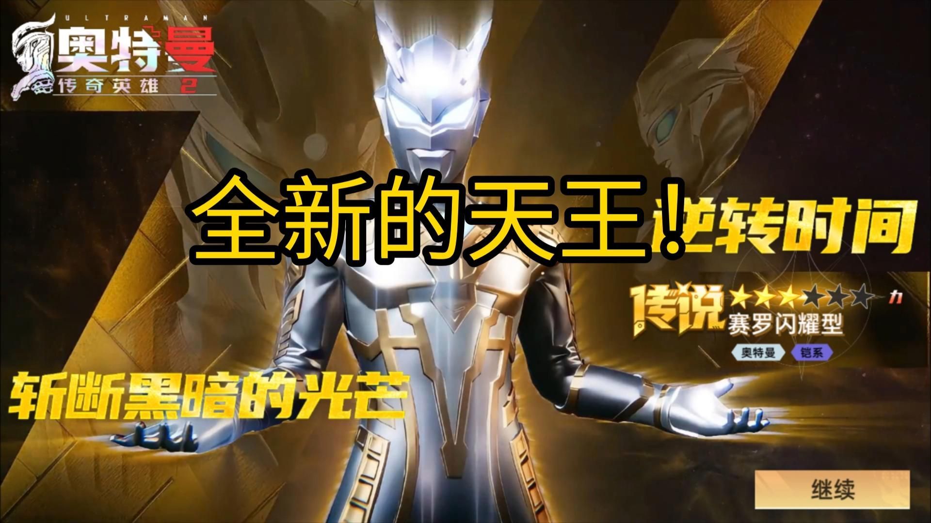 光輝賽羅有哪些經(jīng)典招式，《捷德奧特曼》光輝賽羅有哪些經(jīng)典招式，紅龍魚品種推薦 光輝賽羅有哪些經(jīng)典招式，《捷德奧特曼》光輝賽羅有哪些經(jīng)典招式，紅龍魚品種推薦 龍魚百科 第4張