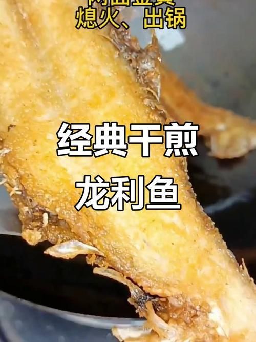 能再給豐寧龍魚幾種做法嗎？，豐寧龍魚的做法