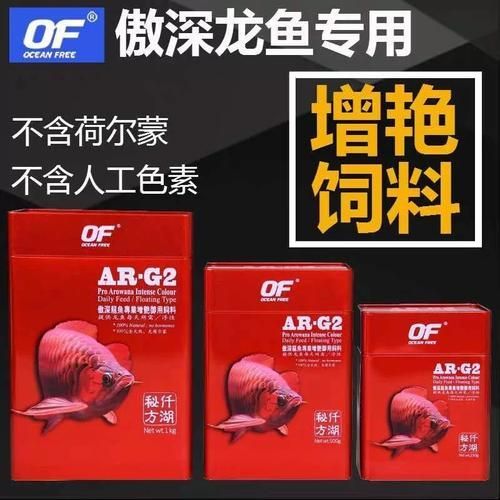 這三個(gè)品牌的紅龍魚飼料有何區(qū)別?,中國(guó)主流紅龍魚飼料品牌 龍魚百科 第5張 這三個(gè)品牌的紅龍魚飼料有何區(qū)別?,中國(guó)主流紅龍魚飼料品牌 這三個(gè)品牌的紅龍魚飼料有何區(qū)別?,中國(guó)主流紅龍魚飼料品牌 龍魚百科 第5張