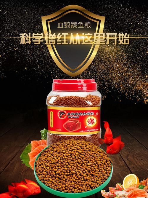 這三個(gè)品牌的紅龍魚飼料有何區(qū)別?,中國(guó)主流紅龍魚飼料品牌 龍魚百科 第18張 這三個(gè)品牌的紅龍魚飼料有何區(qū)別?,中國(guó)主流紅龍魚飼料品牌 這三個(gè)品牌的紅龍魚飼料有何區(qū)別?,中國(guó)主流紅龍魚飼料品牌 龍魚百科 第18張
