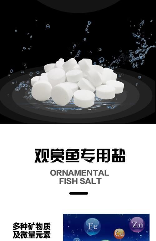 如何判斷水族專用鹽的質量好壞 如何判斷水族專用鹽的質量好壞 龍魚百科 第2張