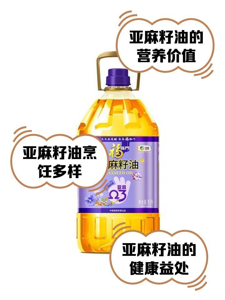 福臨門冷榨油系列有哪些產品，福臨門亞麻籽油系列 福臨門冷榨油系列有哪些產品，福臨門亞麻籽油系列 龍魚百科 第14張