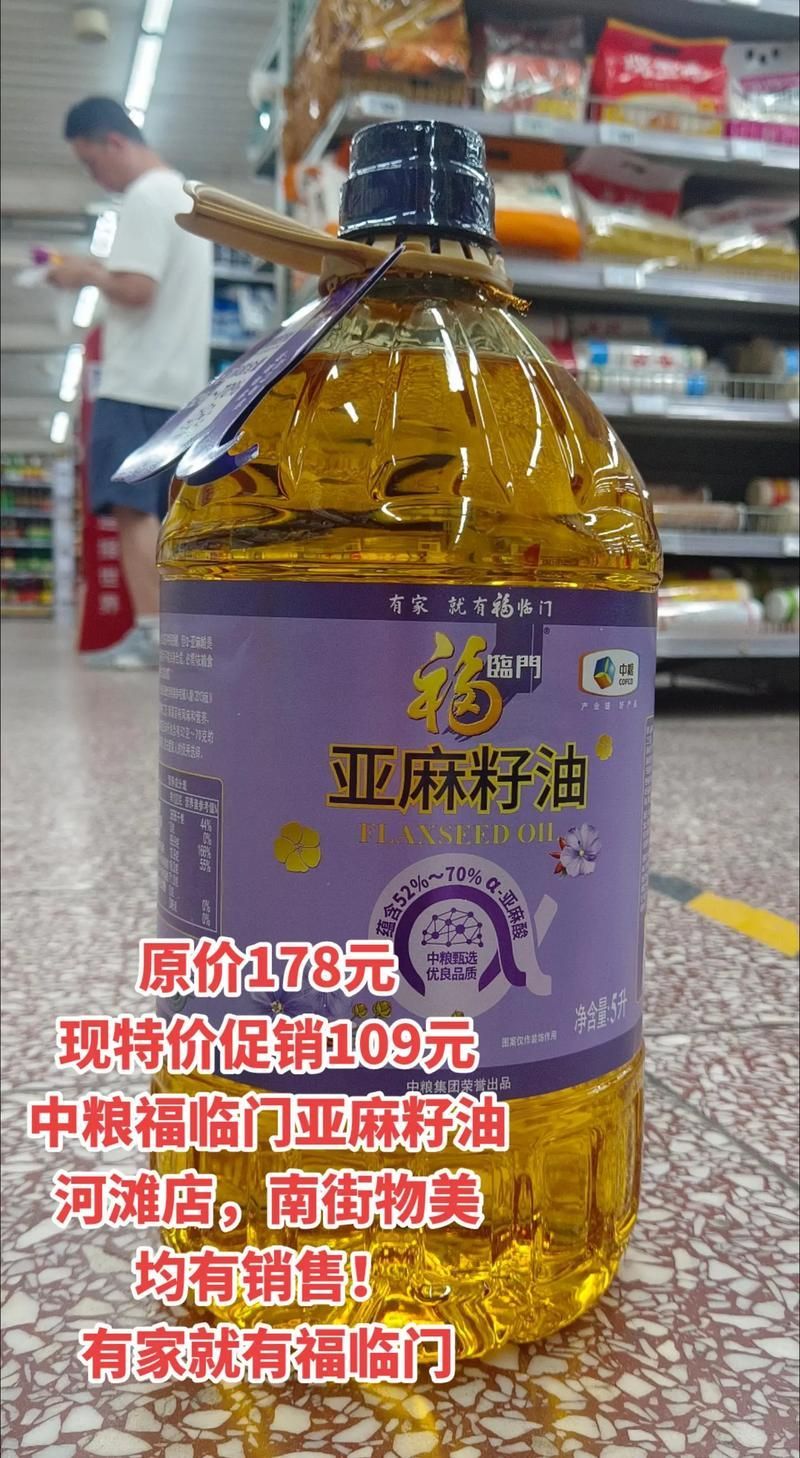 福臨門冷榨油系列有哪些產品，福臨門亞麻籽油系列 福臨門冷榨油系列有哪些產品，福臨門亞麻籽油系列 龍魚百科 第4張