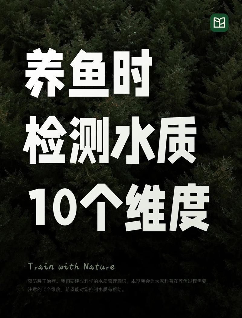 如何判斷水質是否適合魚類生存