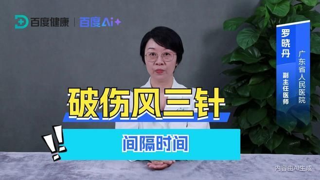 破傷風疫苗多久接種一次，破傷風疫苗多久接種一次, 破傷風疫苗多久接種一次，破傷風疫苗多久接種一次, 龍魚百科 第1張