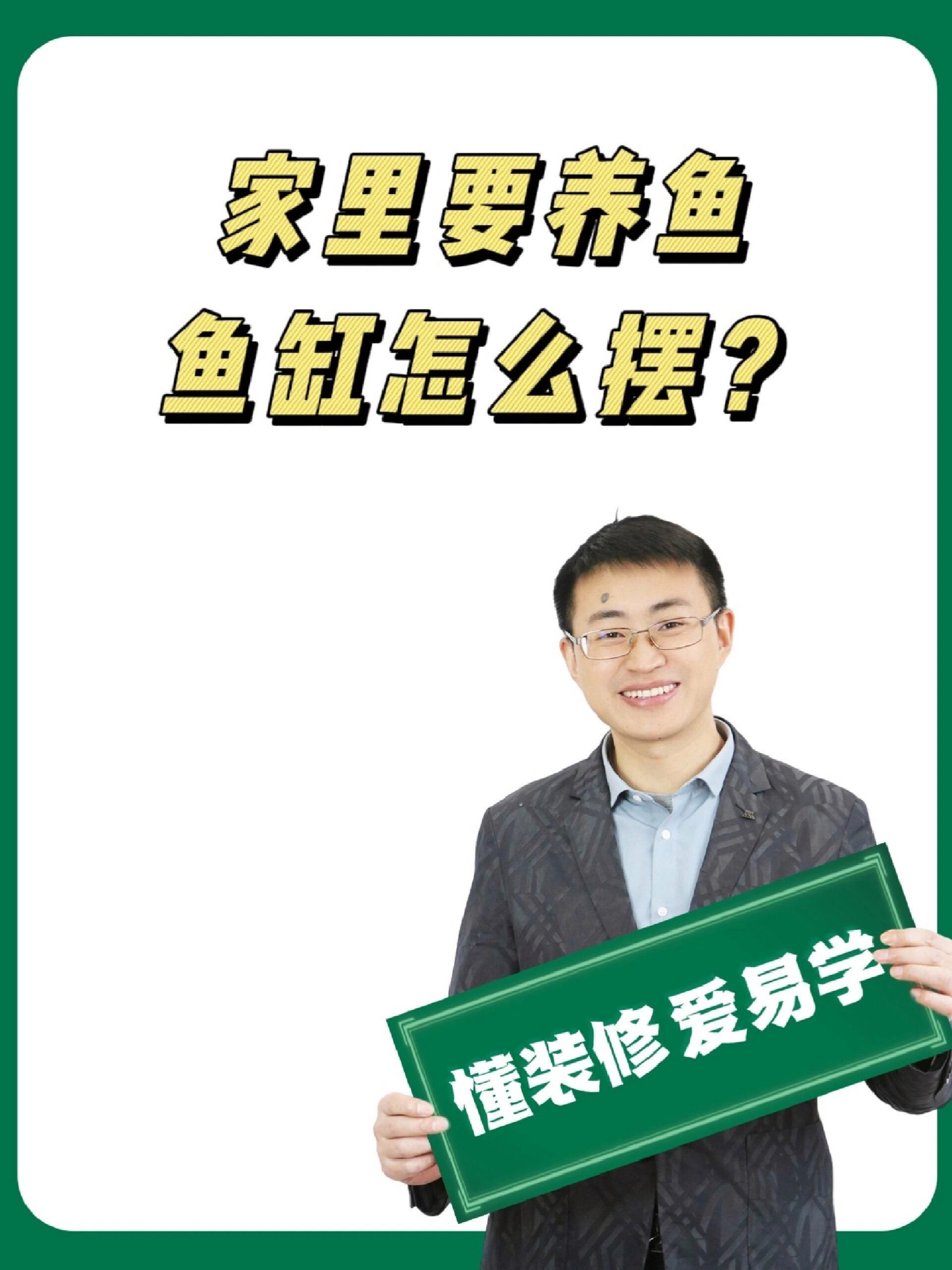 如何判斷龍魚缸的最佳擺放位置，——魚缸擺放位置的幾個關(guān)鍵因素 如何判斷龍魚缸的最佳擺放位置，——魚缸擺放位置的幾個關(guān)鍵因素 龍魚百科 第6張