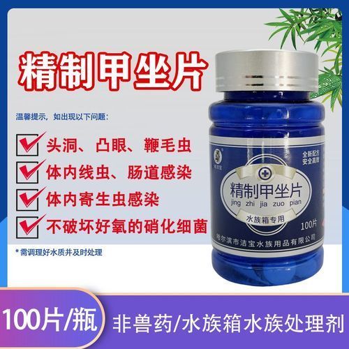 甲硝唑換水后多久可以再次使用