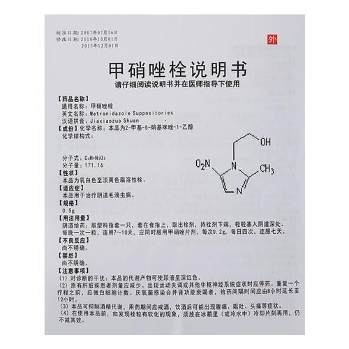甲硝唑換水后多久可以再次使用