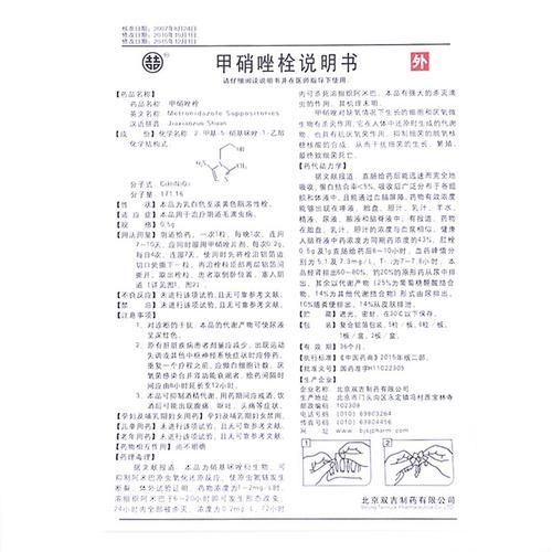 甲硝唑換水后多久可以再次使用