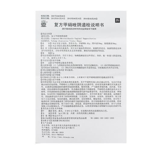 甲硝唑換水后多久可以再次使用