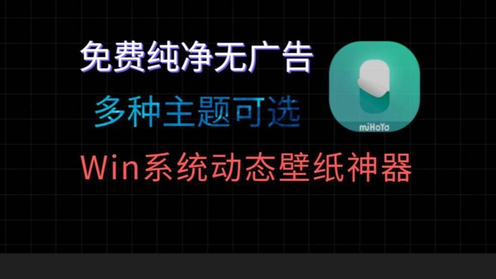 有哪些免費動態(tài)壁紙軟件推薦，免費且功能強大的動態(tài)壁紙軟件 有哪些免費動態(tài)壁紙軟件推薦，免費且功能強大的動態(tài)壁紙軟件 龍魚百科 第1張