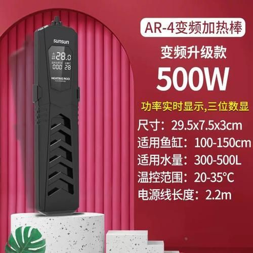 有哪些品牌加熱棒適合龍魚，龍魚加熱棒品牌加熱棒適合龍魚的特點及適用性分析 有哪些品牌加熱棒適合龍魚，龍魚加熱棒品牌加熱棒適合龍魚的特點及適用性分析 龍魚百科 第2張